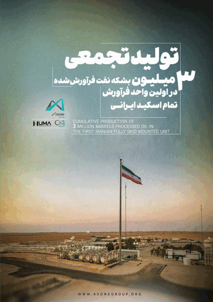 مجله پژوهش نفت_2